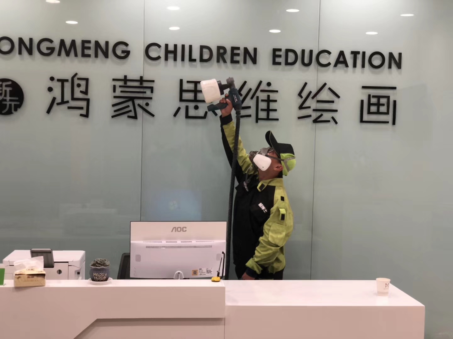 盘特鸿蒙思维绘画除甲醛现场